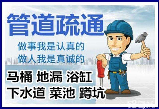 冷水滩疏通马桶注意事项有哪些